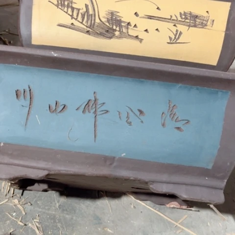 紫砂20CM以下70-2