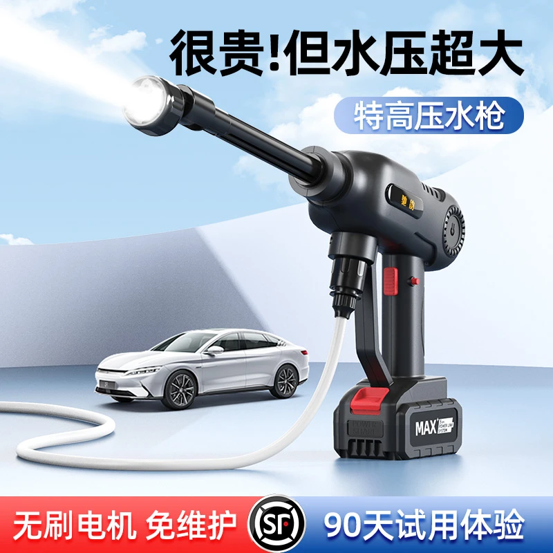 驰韵无线洗车机高压水枪家用锂电清洗强力增压泡沫电动水抢充电式