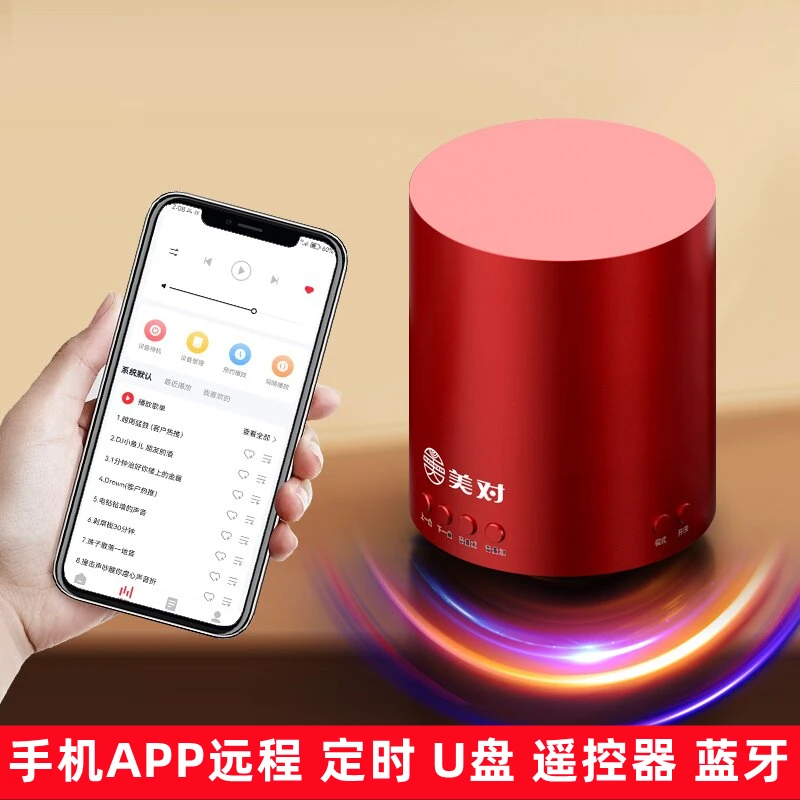美对震动器远程共振音箱定时APP遥控插卡楼上噪音WIFI骨传导音响