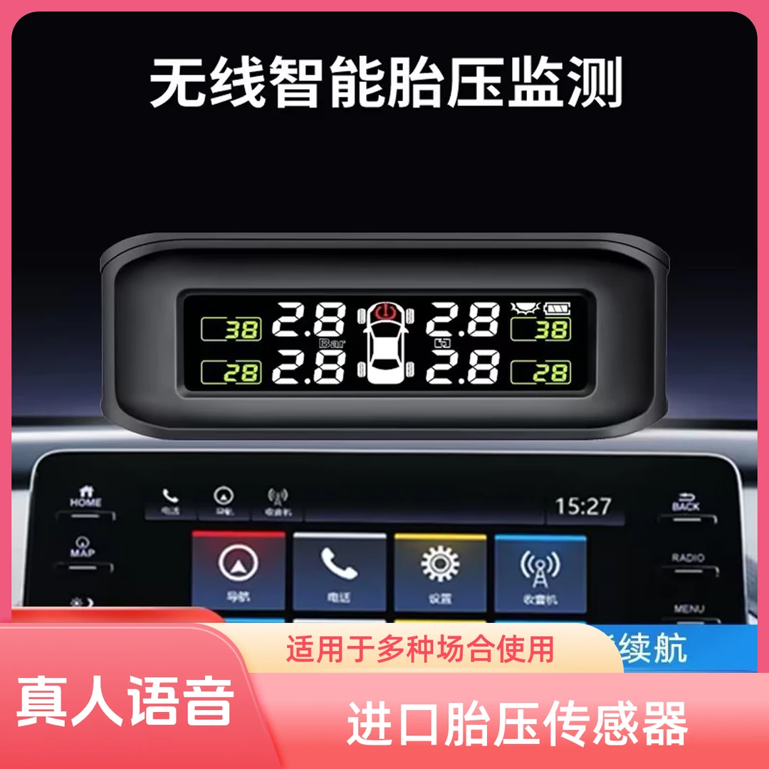 新款车载胎压监测器监控检测胎压胎温高精度实时全新汽车胎压传感