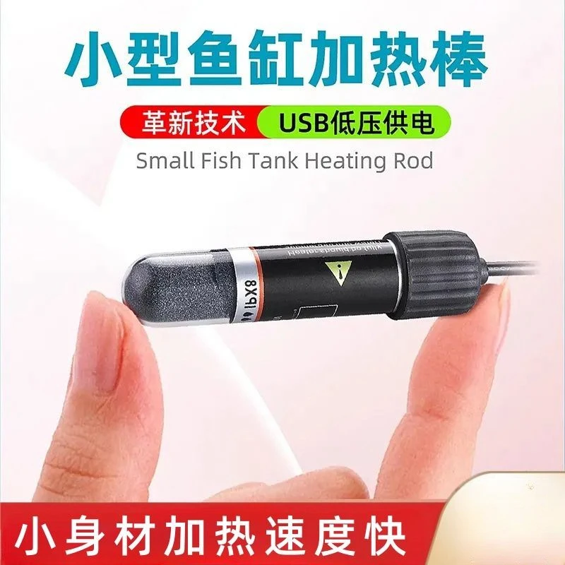 鱼缸加热器小型迷你电热棒水族箱小型鱼缸水族箱乌龟恒温棒加温棒