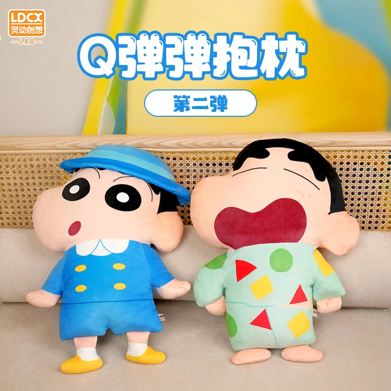 【官旗】灵动创想蜡笔小新Q弹弹抱枕午睡沙发床头靠背枕玩偶可爱