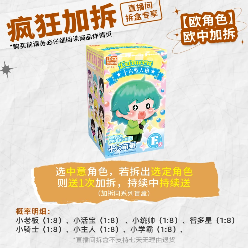 【E人拆盒】灵动创想十六萌崽16型人格周边挂件公仔E人玩偶毛绒盲盒