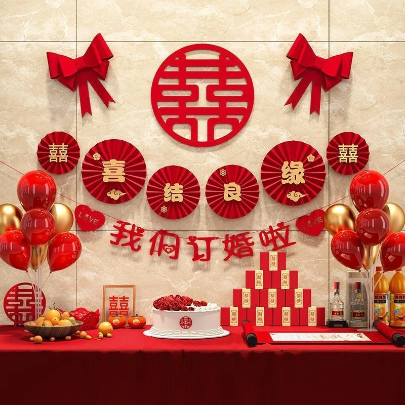 订婚布置装饰我们订婚啦喜字拉花家里背景墙简约浪漫场景用品大全
