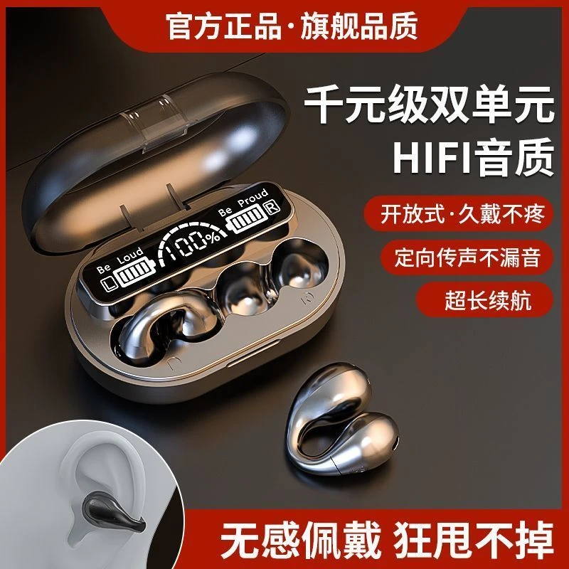 骨传导夹耳式蓝牙耳机华为苹果安卓OPPO小米通用双耳男女骑车通用