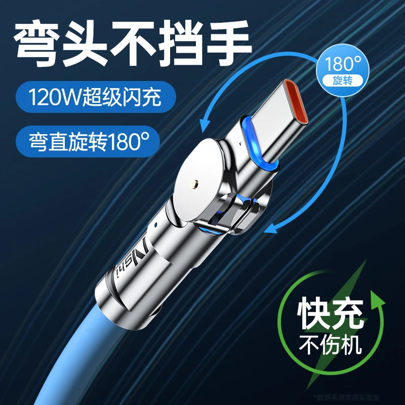 能适Typec数据线适用华为vivo小米oppo120W快充6A旋转充电器加长