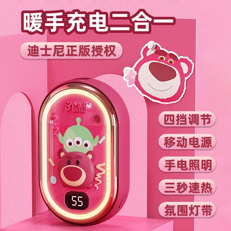 迪士尼暖手宝充电宝二合一太空舱可爱女生高颜值便携暖手送女朋友