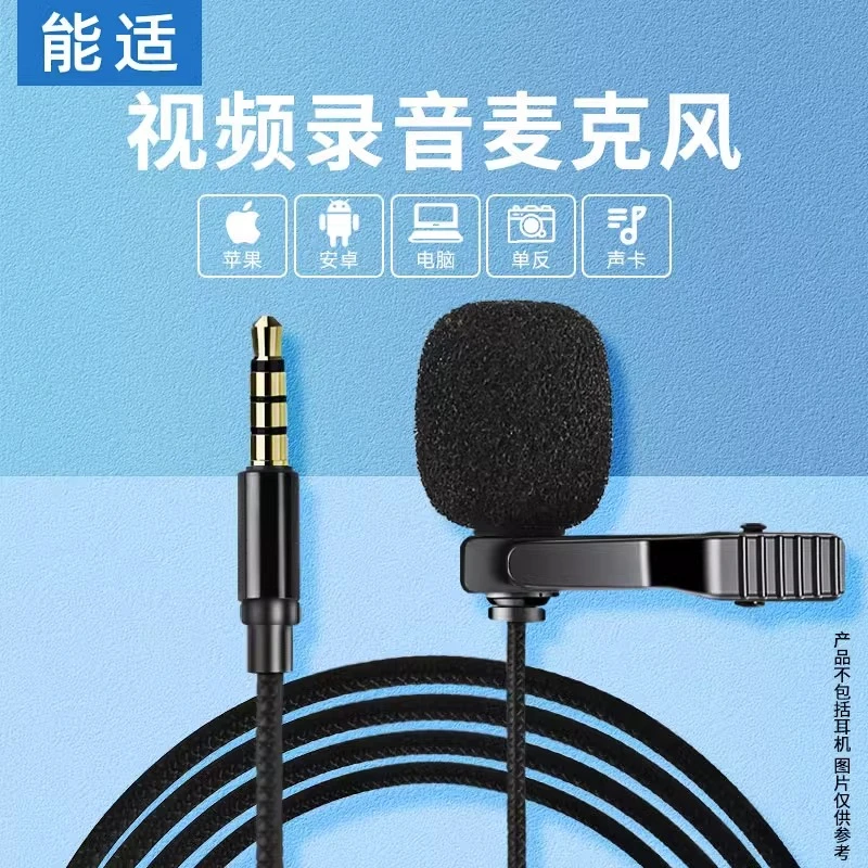 领夹式麦克风手机直播录音专用话筒无线视频降噪设备耳麦有线便携