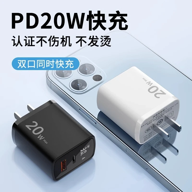 能适智能PD充电器适用苹果14头usb华为小米iphone13数显20W快充