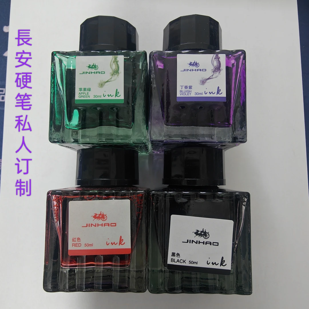 金豪品牌非碳素彩色墨水（丁香紫）（红色）（苹果绿）（黑色）新疆不包邮