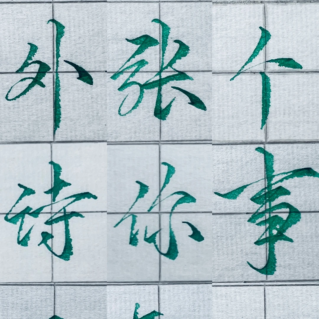 《心宜硬笔》：直播间手搞，随机发货，不支持退换货！