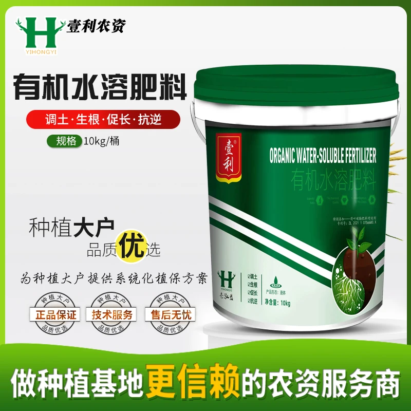 【煜yù茹专属】壹利有机水溶肥含氨基酸瓜果蔬菜增产调土抗逆叶面肥