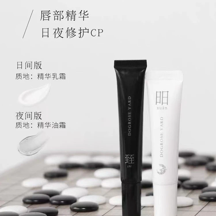 犬熏庭日晚间补水保湿唇部精华霜修护滋润到2025年6月10提亮清透