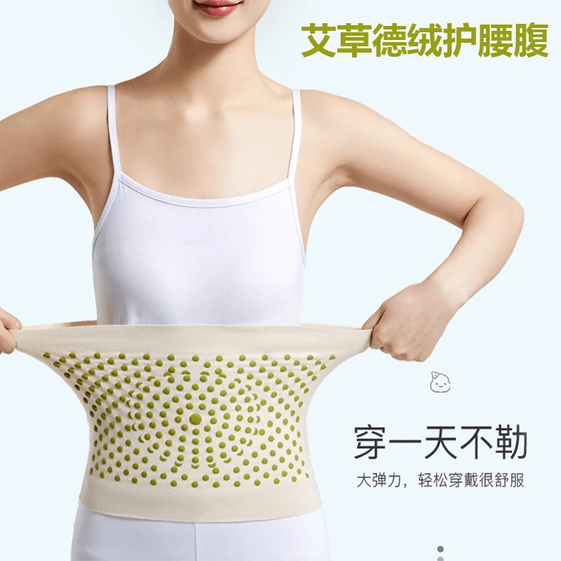 【四季护腰】艾草德绒四季通用透气护腰带暖胃护肚子防寒腰部腹带