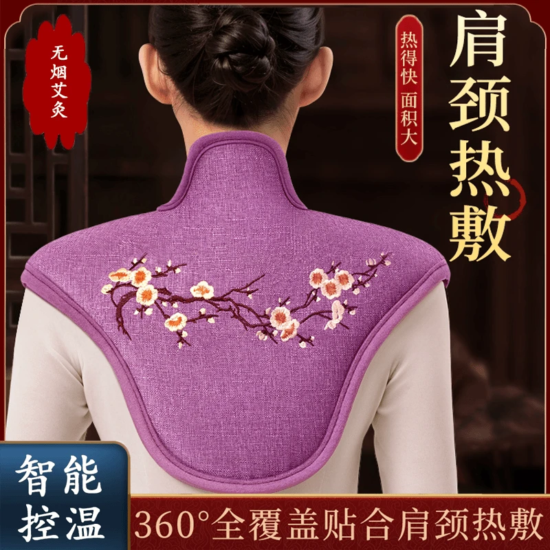 多功能海盐袋子肩颈热敷包电加热护颈披肩强力艾灸宝艾草家用护理