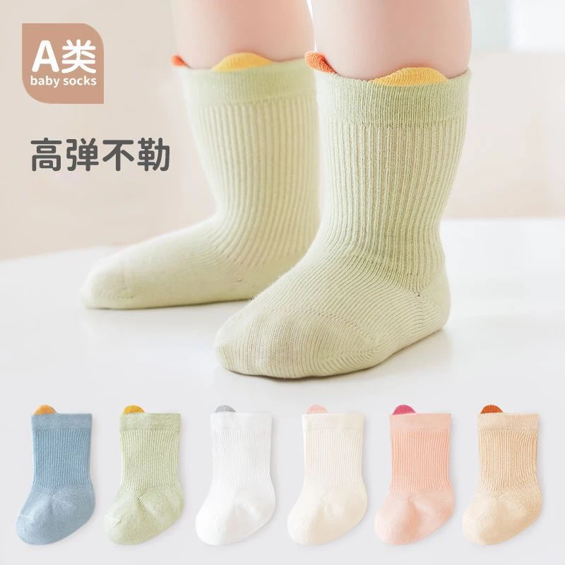 新生儿袜子春秋棉袜四季款a类中筒袜子0-6个月婴儿宝宝袜子婴幼儿