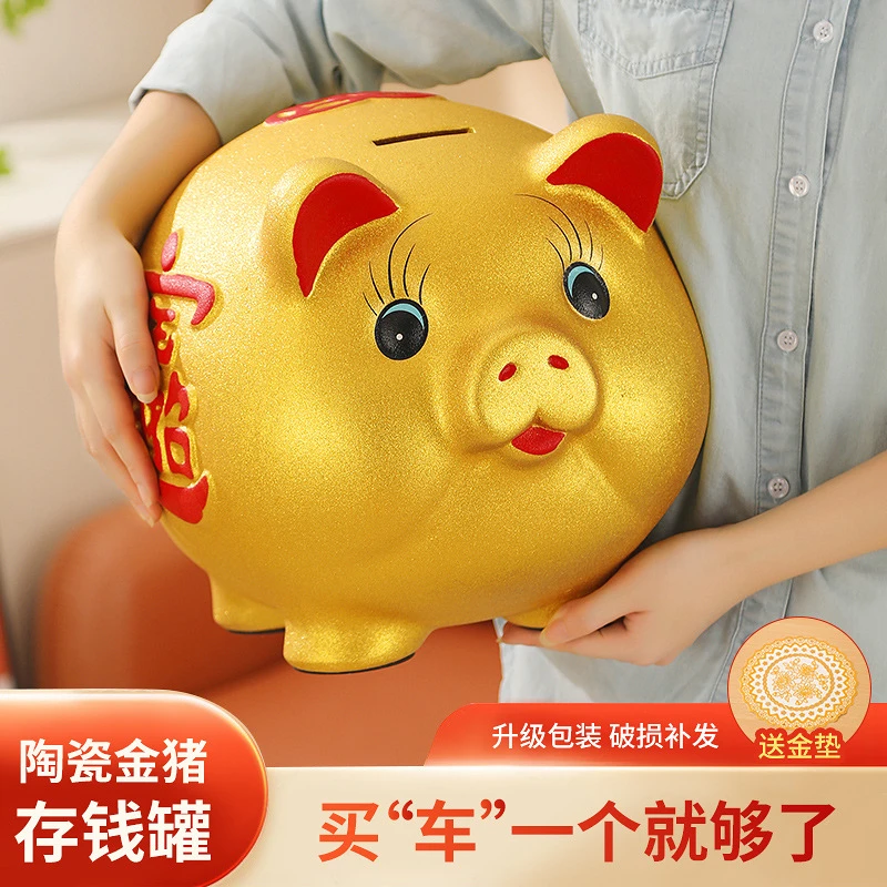 存钱罐2025年新款只进不出大号陶瓷金猪生日礼物送男孩女孩大容量