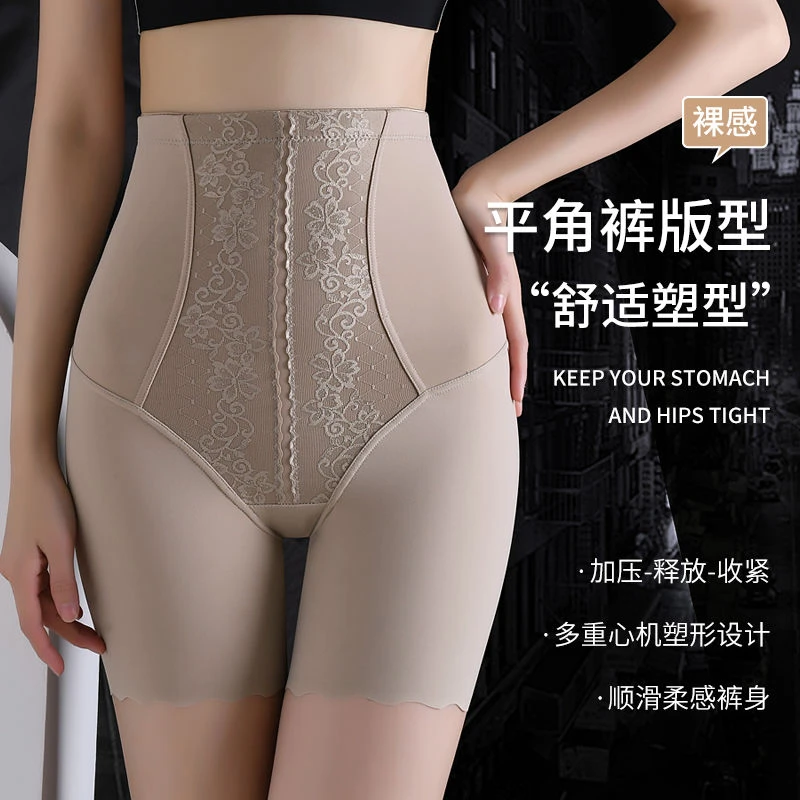 高腰收腹裤女士塑形内裤收肚子提臀收胯防走光平角打底裤紧身加强