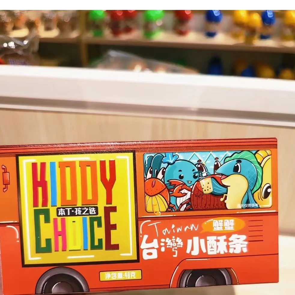 本丁  零食 清货