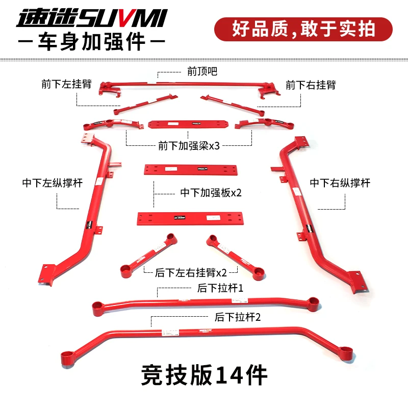 新卡罗拉亚洲狮平衡杆前顶吧凌尚新雷凌底盘加固强化改装件底吧