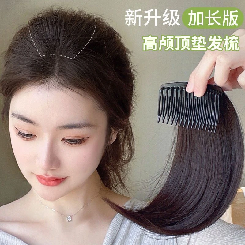 复古女头顶垫发蓬松神器自然隐形无痕增高颅顶仿真发假发垫发梳