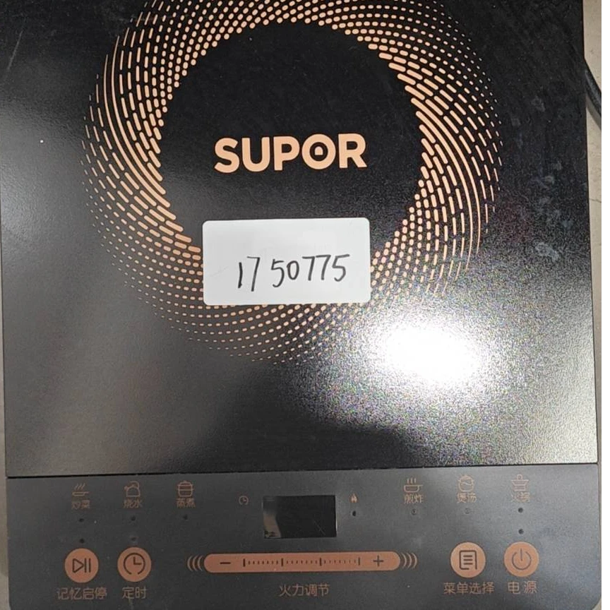 9新 SUPOR/苏泊尔 【二手】电磁炉2200w-C22-IJ59E华北仓1750775