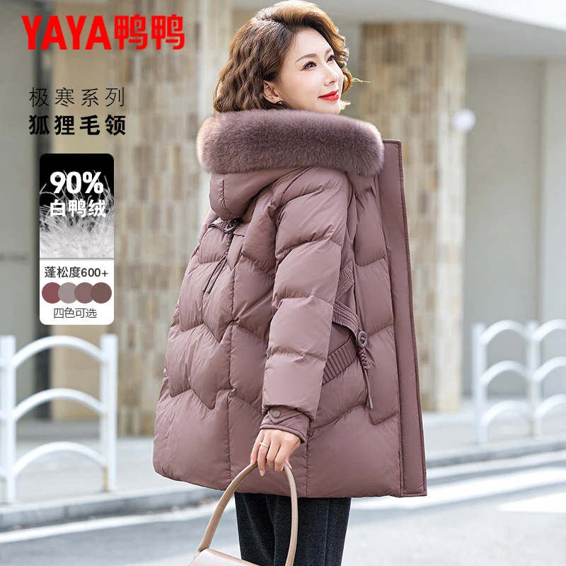 鸭鸭中年妈妈羽绒服女冬装2025新款加厚大毛领保暖鸭绒外套中长款
