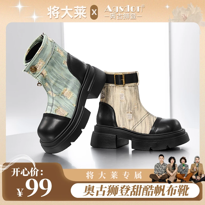 【将大莱专属】奥古狮登马丁靴女款2023新款秋冬厚底超火百搭粗跟