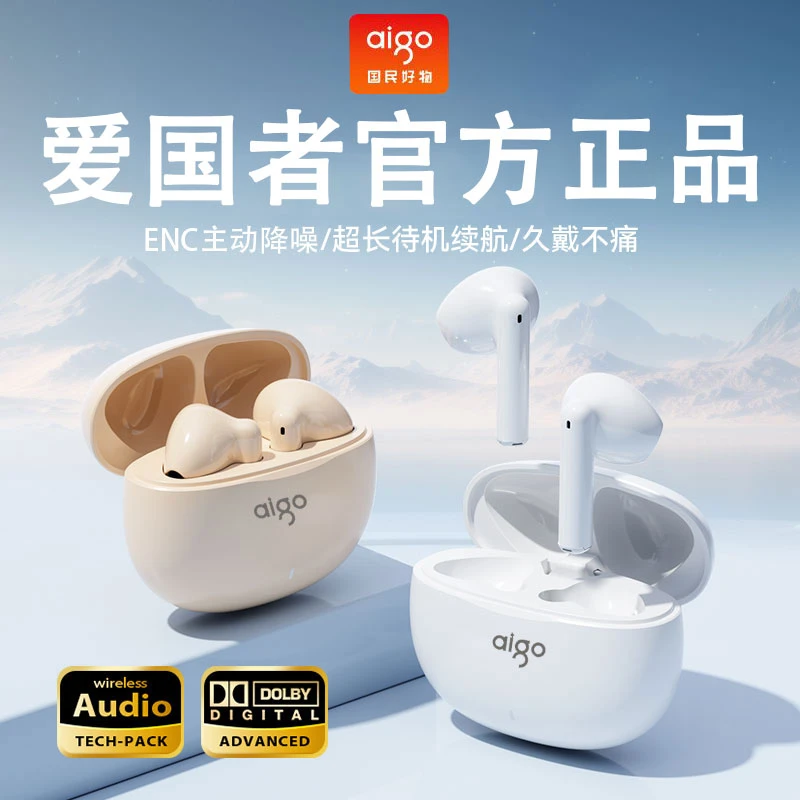 【官方正品】爱国者高端新款入耳式无线蓝牙耳机降噪高音质超长续航