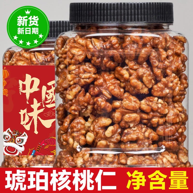 【小大杨哥】蜂蜜琥珀核桃仁新货营养纸皮休闲小零食饱满香酥脆口