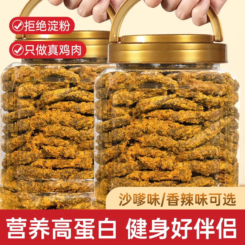 鸡肉干500g*2罐装香辣解馋开袋即食鲜香办公室零食肉食