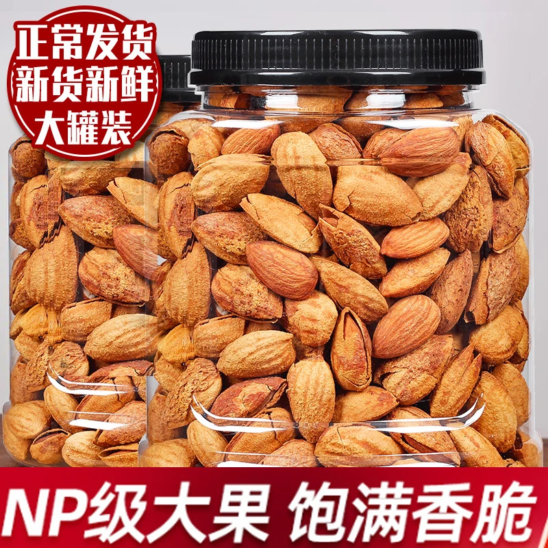 【亮一嗓专属】巴旦木仁大杏仁坚果500g*2罐装手剥扁桃仁干货零食W