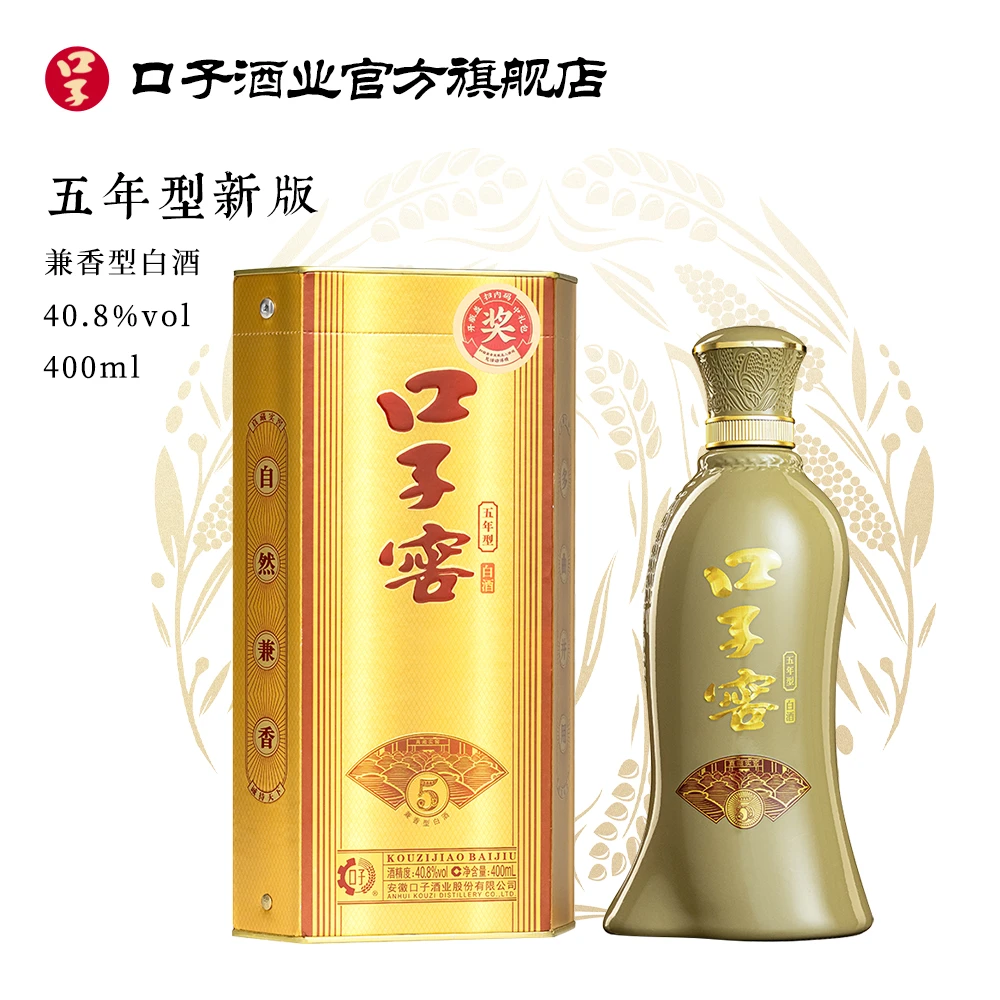 口子窖【新五年型】兼香型白酒 商务宴请 送礼 宴会 40.8度400ml