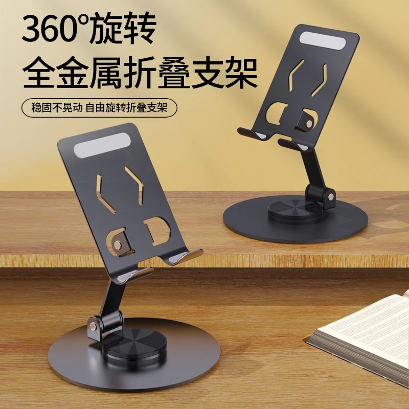 全金属360°旋转手机平板支架通用桌面神器多功能折叠创意懒人便携