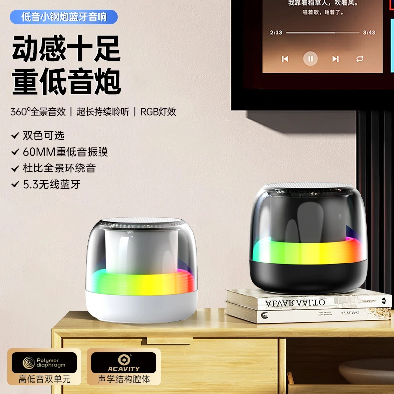 无线蓝牙音响RGB炫彩特效超长续航小型重低音炮HiFi立体音响便携