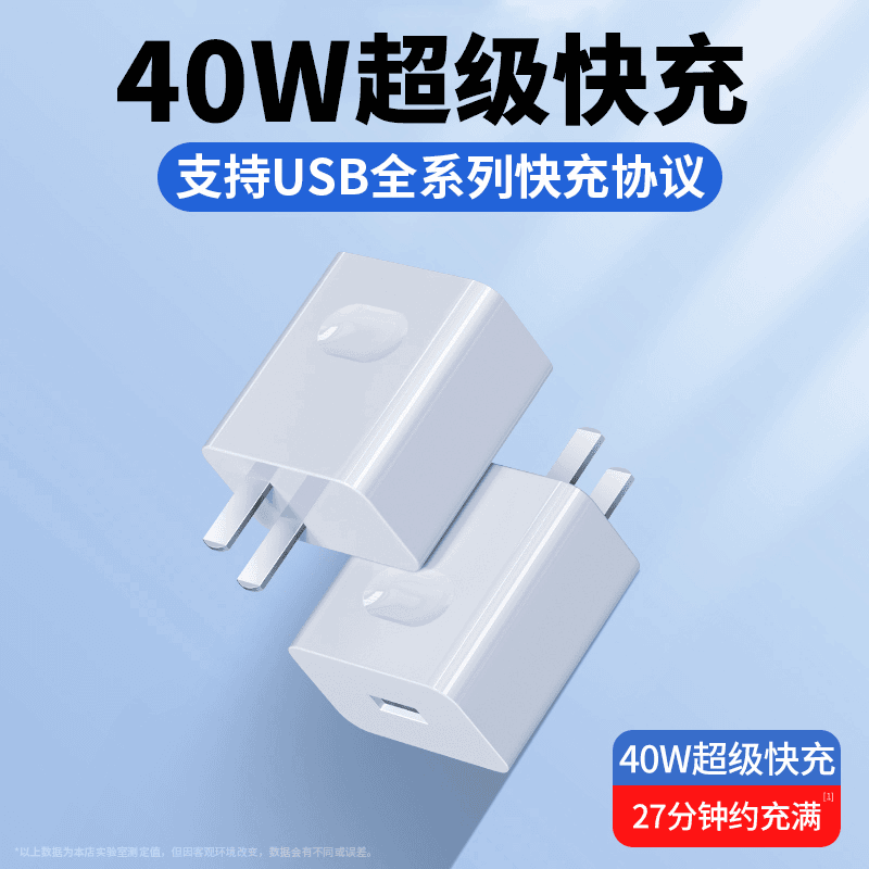 flanagan 40W超级快充适用华为充电器22.5W插头6A荣耀手机通用电源适配器5A