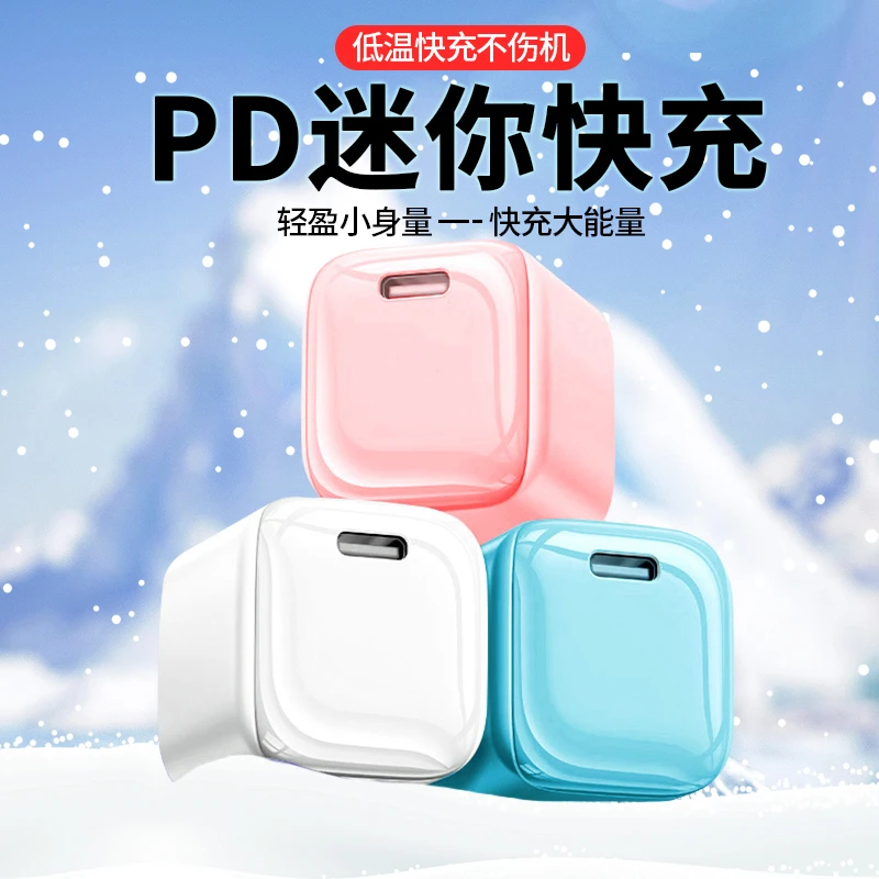 适用苹果14充电器头pd20w快充头小冰块iphone13pro插头iPad12手机