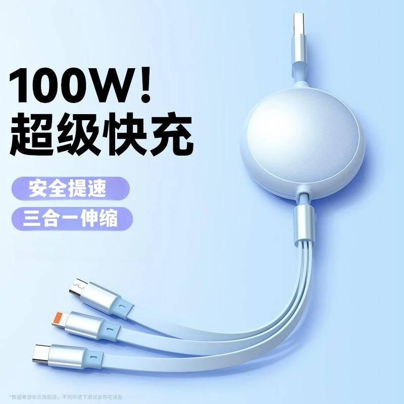 6A超级快充伸缩一拖三数据线适用苹果华为安卓小米手机车载充电线