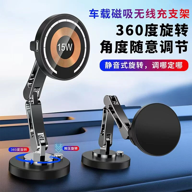FLANAGAN磁吸充电车载支架手机汽车导航支撑架子金属360°旋转升降