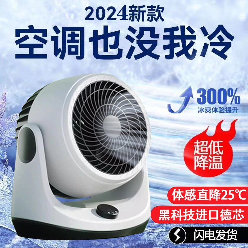 航空涡轮空气循环风扇家用宿舍桌面省电静音节能台式空气小风扇