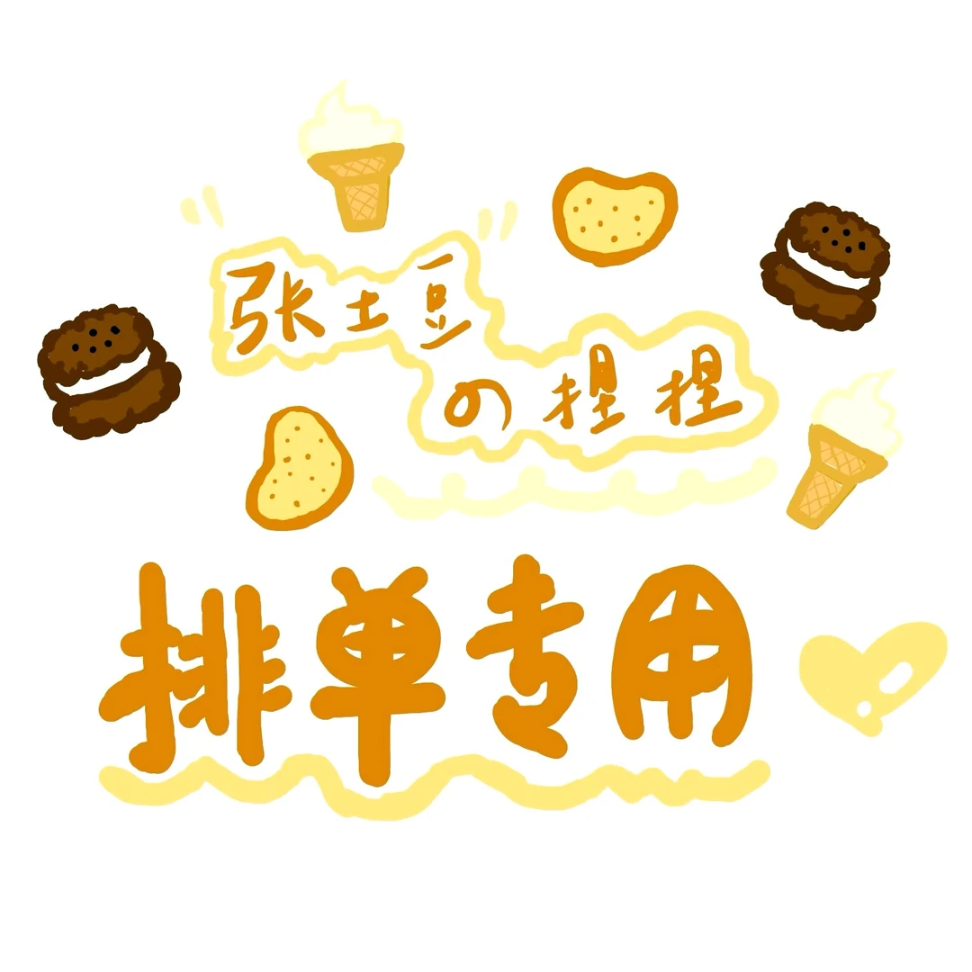 ［张土豆的捏］手工硅胶捏捏DIY解压玩具 纯手工 默认微瑕 介意慎拍