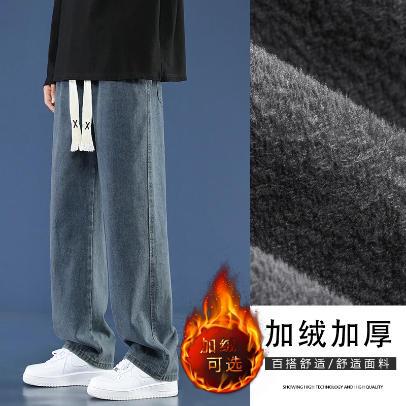 加绒牛仔裤男高级休闲裤加绒男加厚拖地牛仔长裤男 休闲牛仔裤男