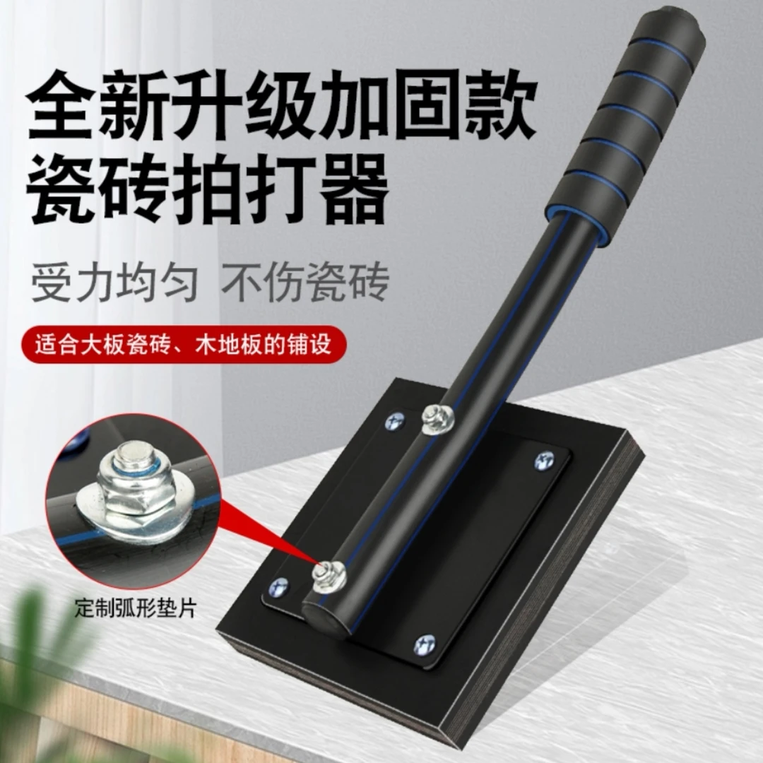 贴瓷砖拍打板【冲量特惠】pe橡皮锤地砖橡胶拍子铺贴工具橡皮锤锤子