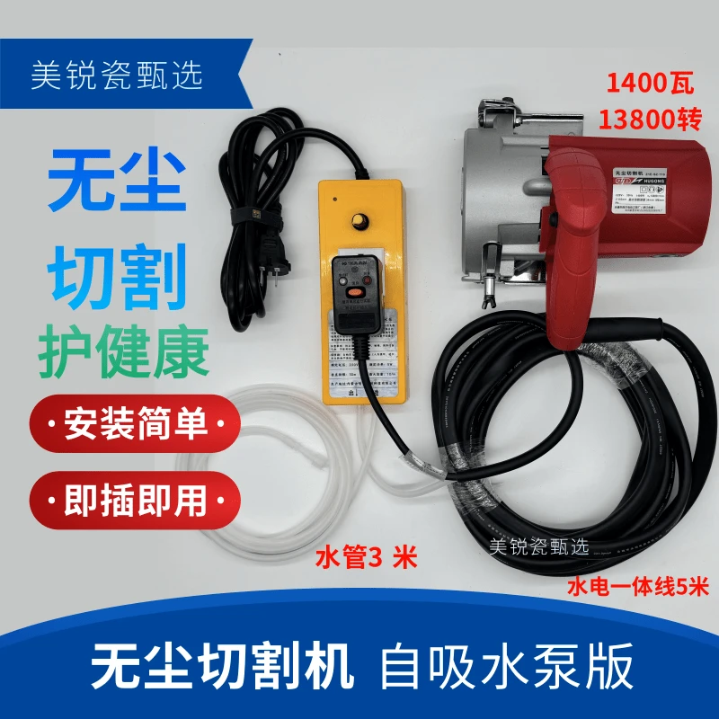 无尘切割机自吸水泵版感应水泵抽水自动喷水切割机水电一体大功率