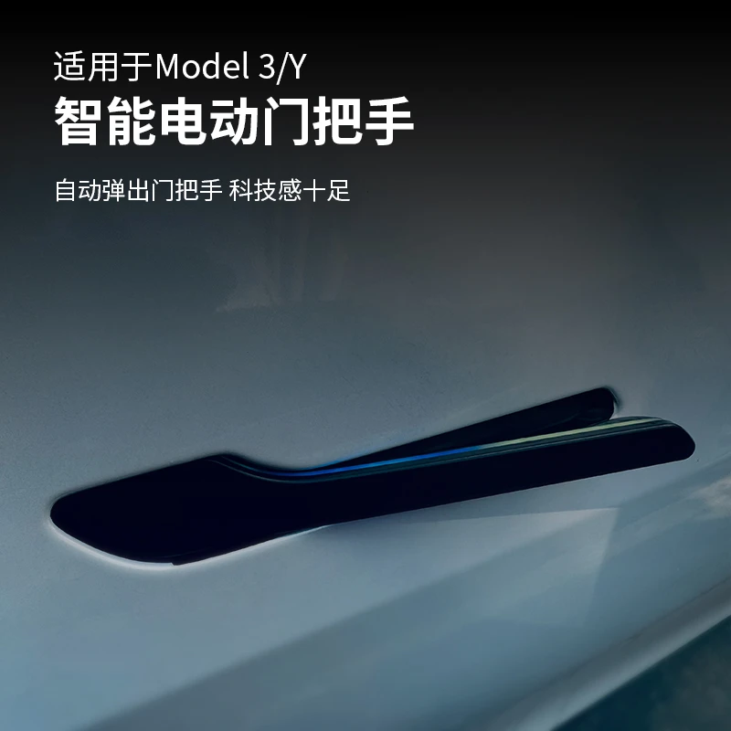 WowSide电动门拉手自动弹出发光门把手改装电吸门拉手带氛围灯