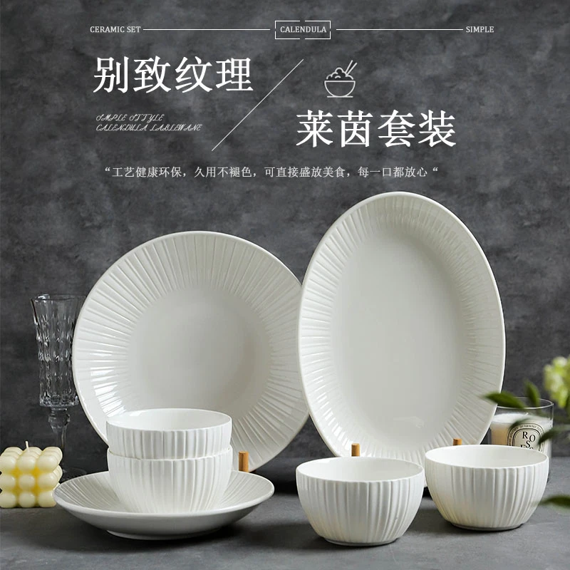 陶瓷套装盘子碗套装碗盘家用套装日式饭碗菜盘碗碟筷蒸鱼盘高级感