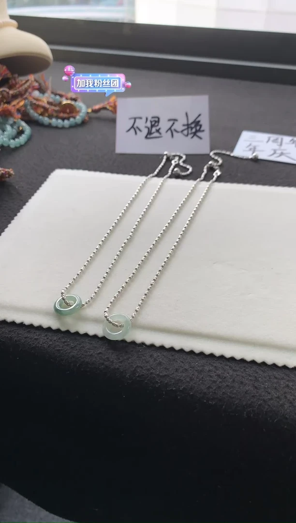 【闪购商品】翡翠项链未镶嵌甜甜圈项链多样性发一