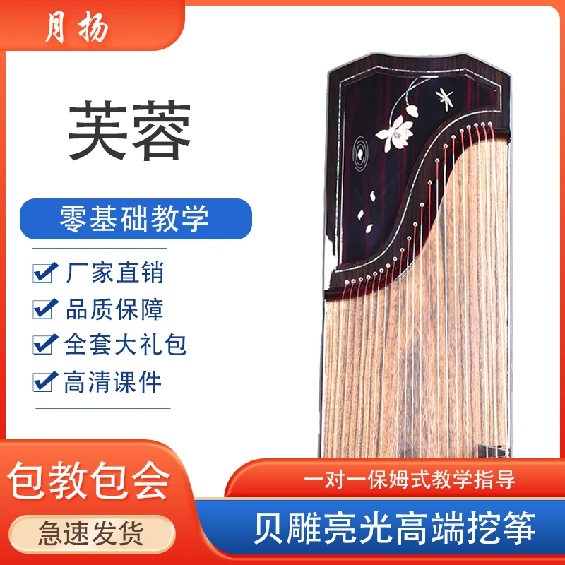月扬成人贝雕专业收藏考级演奏古筝厂家直销纯手工实木高端挖筝