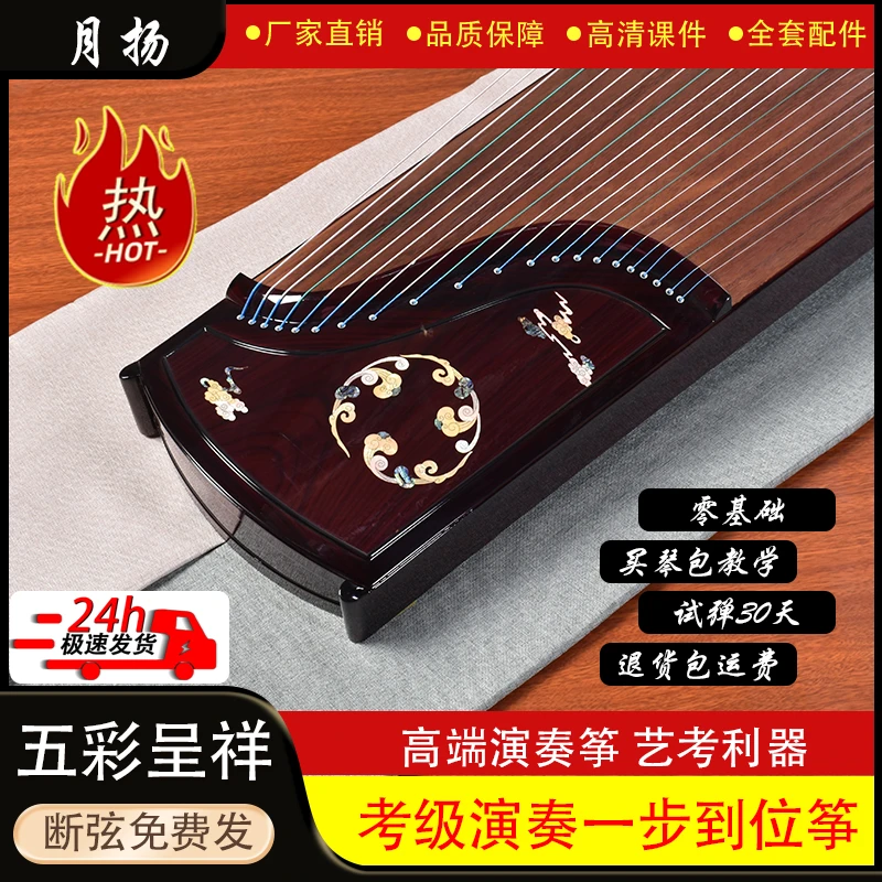月扬五彩呈祥亮光考级演奏一步到位筝成人零基础古筝厂家直销精选