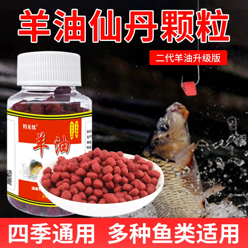 羊油仙丹羊油颗粒钓饵懒人饵主攻黄辣丁野钓黑坑鲫鲤草通用鱼饵